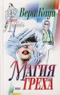 Двойная жизнь