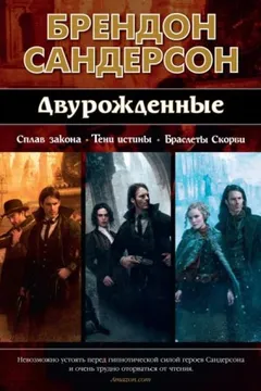 Двурождённые