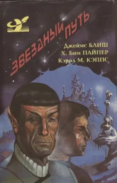 Дьявол в темноте