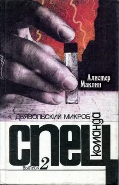 Дьявольский микроб