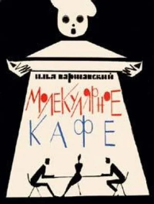Джамбли