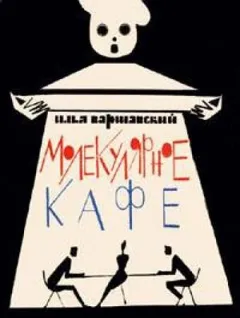 Джамбли