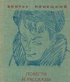 Ещё о войне