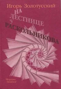 Эссе последних лет