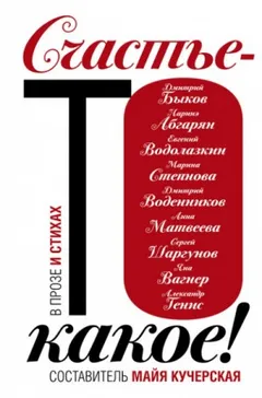 Есть!