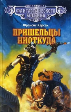 Этот мир — наш
