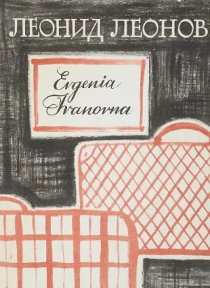Evgenia Ivanovna