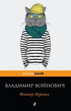 Фактор Мурзика