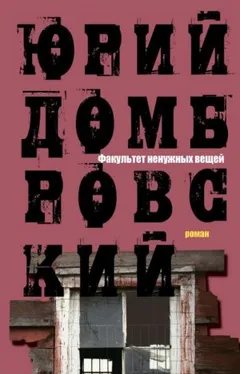 Факультет ненужных вещей