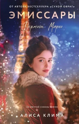 Фермион Марии