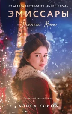 Фермион Марии