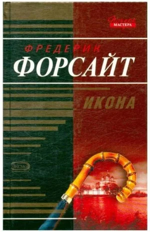 Фиаско "Дома Дарси"