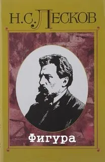 Фигура