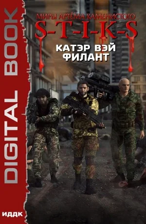 Филант