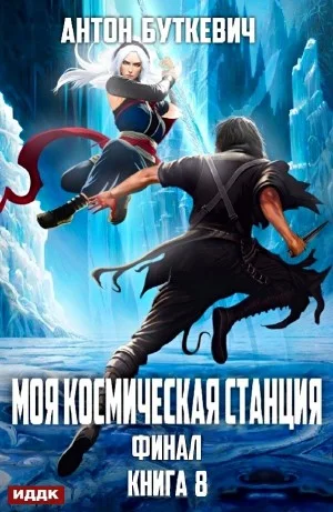 Финал