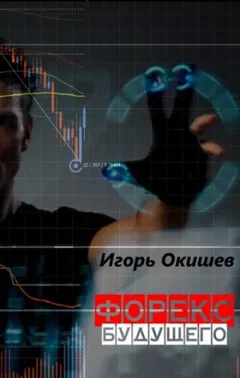 Форекс 2020