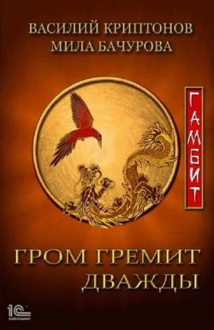 Гамбит