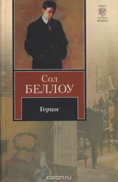Герцог