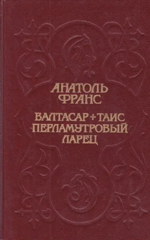 Гестас