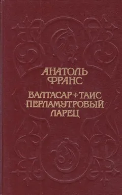 Гестас
