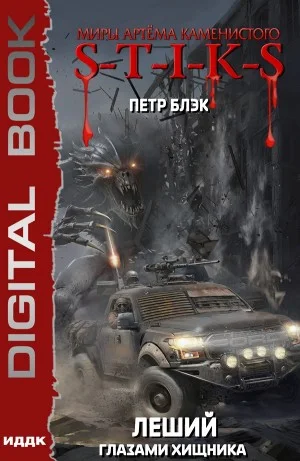 Глазами Хищника