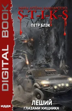Глазами Хищника