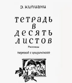 Гобой