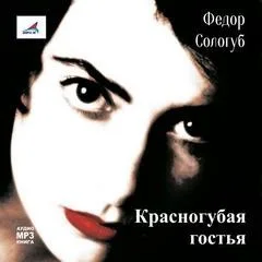 Голодный блеск