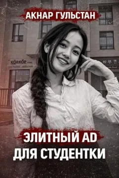 Голоса из ночного звонка
