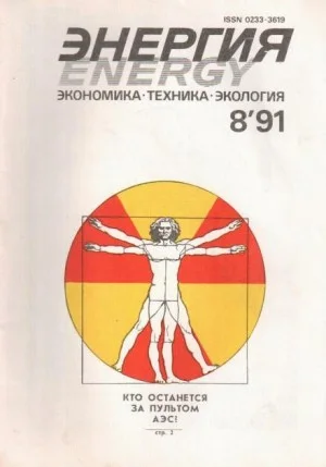 Гончары Фёрска