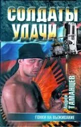 Гонки на выживание