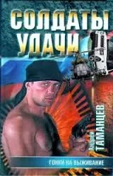 Гонки на выживание