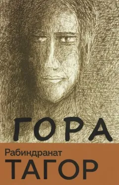 Гора