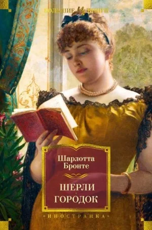 Городок