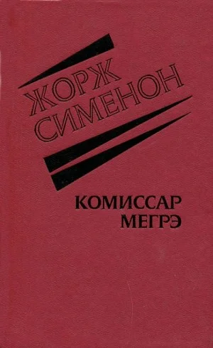 Господин Понедельник