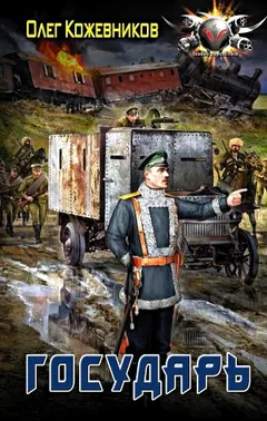 Государь