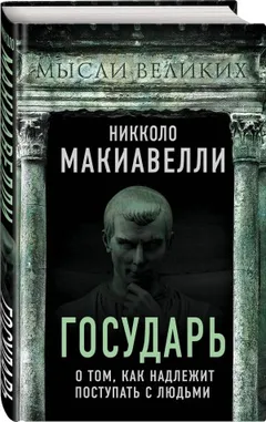 Государь