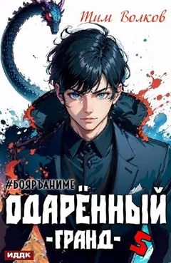 Гранд