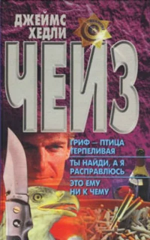 Гриф птица терпеливая