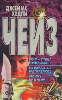 Гриф птица терпеливая