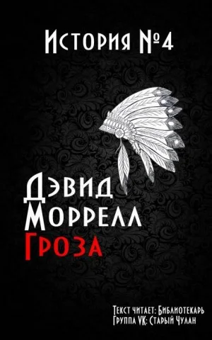 Гроза