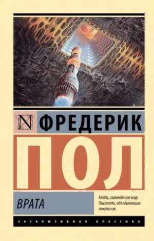 Хичи: 1. Врата