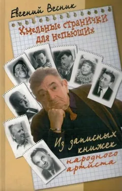 Хмельные странички