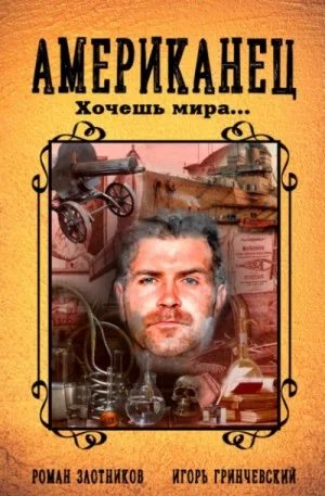 Хочешь мира…