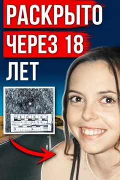 Холодное дело Австралии