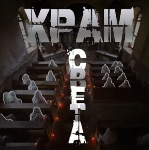 Храм света