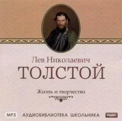 Художник жизни