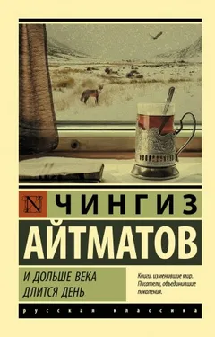 И дольше века длится день...