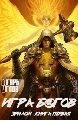 Игра б@гов