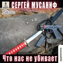 Игровая вселенная: 3.3. Что нас не убивает